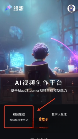 绘想