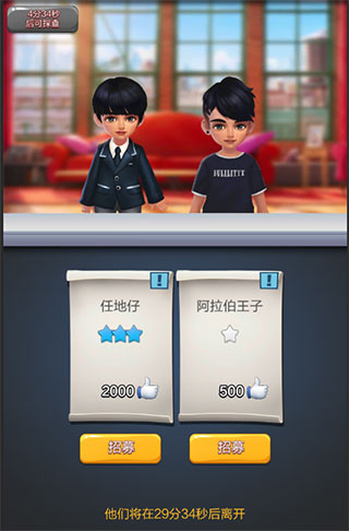 票房大卖王经典版