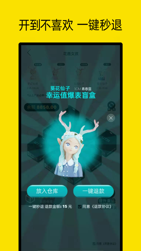 小芒果潮玩盲盒截图1