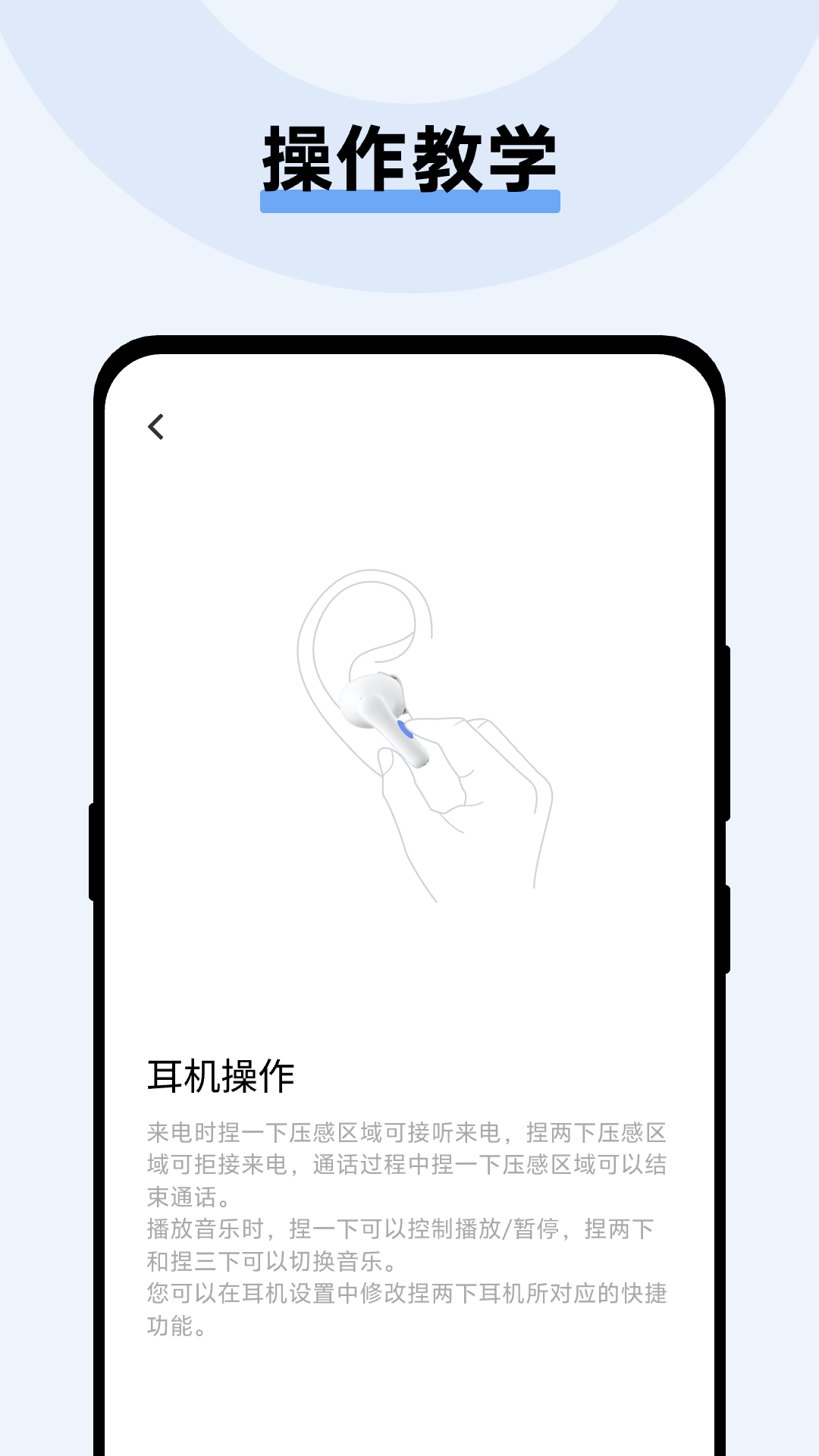 vivo耳机截图0