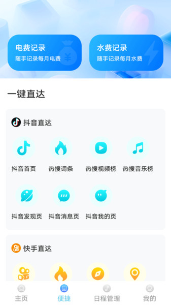 灵气创意记事本截图1