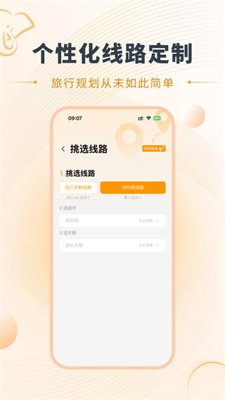 好泰来截图1