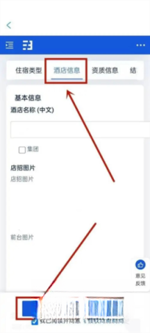携程eBooking