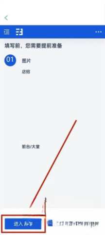携程eBooking