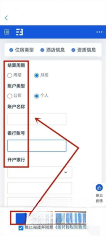 携程eBooking