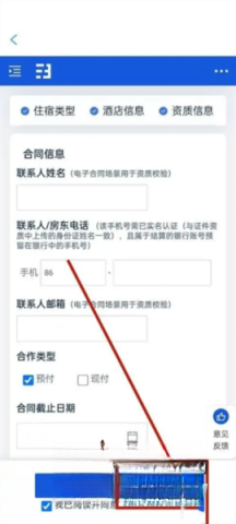 携程eBooking