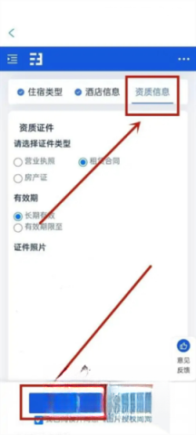 携程eBooking