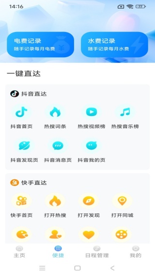 灵气创意记事本