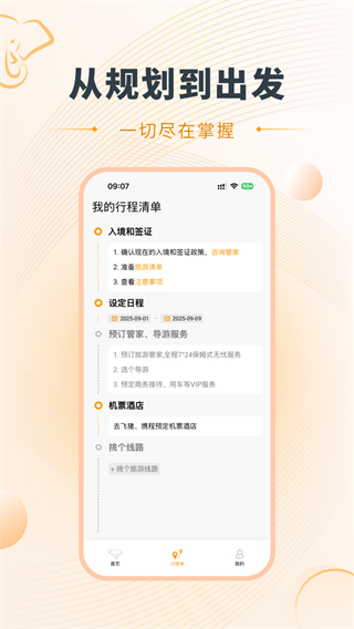 好泰来