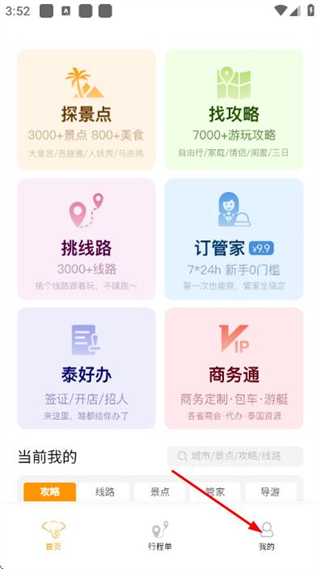 好泰来