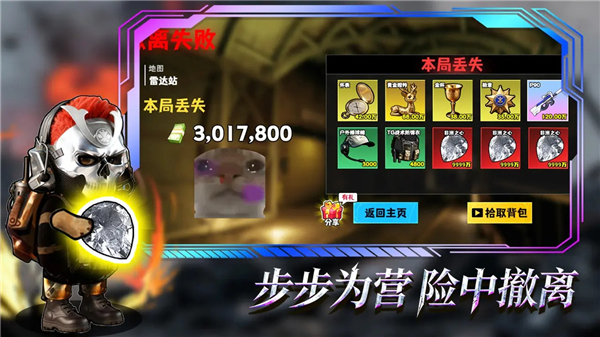 修勾逃生巨人危机截图2