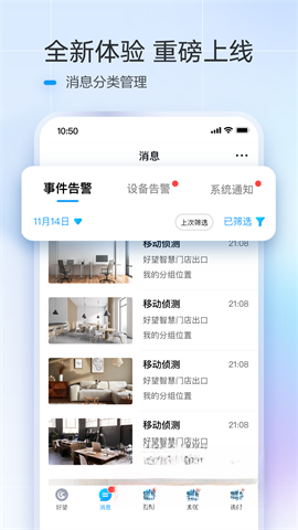 好望个人版截图1