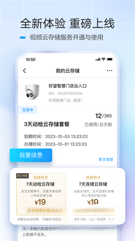 好望个人版截图3