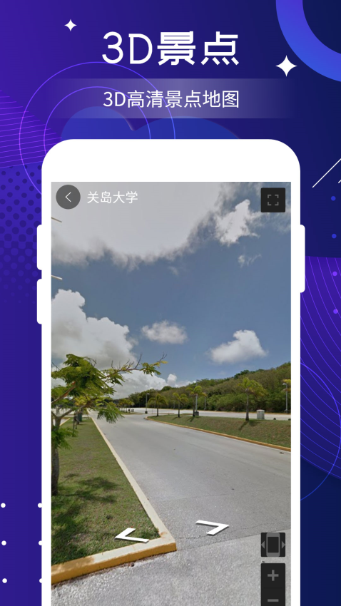 北斗实时高清卫星地图截图2
