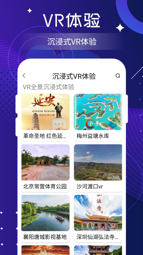 北斗实时高清卫星地图截图1