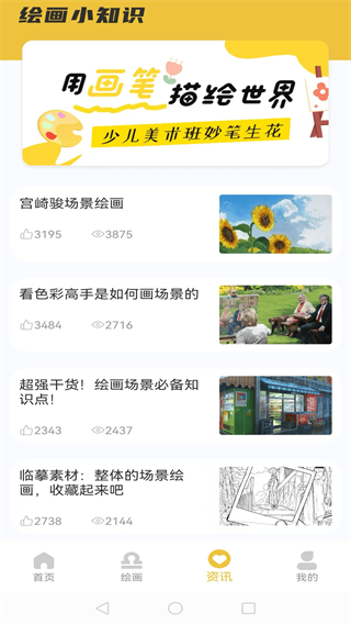 全能画板2截图1