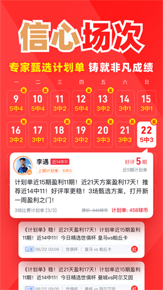 球讯截图4