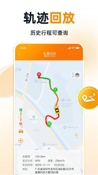 途强智能截图3