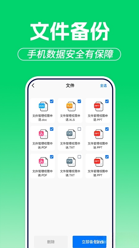 微聊天记录备份云软件截图0
