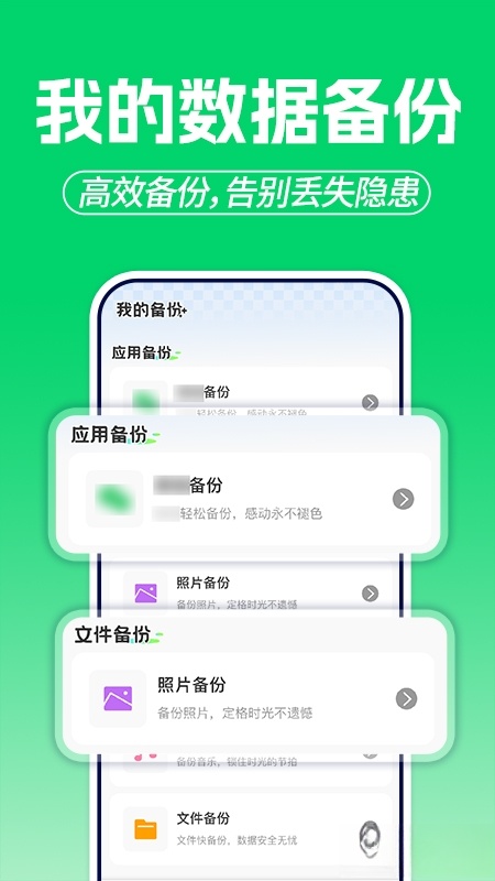 微聊天记录备份云软件截图2