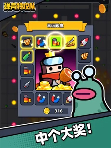 蛋壳突击队截图3