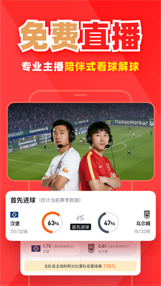 球讯
