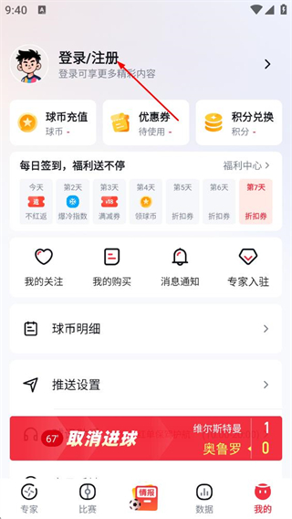 球讯