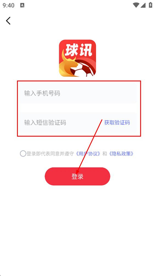 球讯