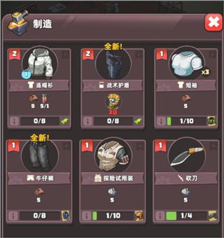 生存几何自带模组版