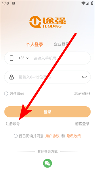 途强智能