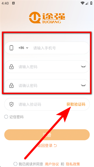 途强智能