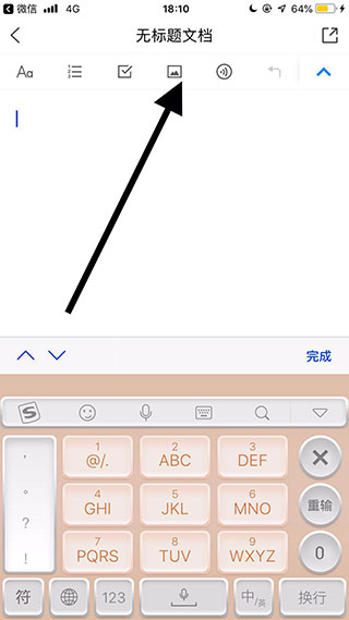 腾讯文档正版