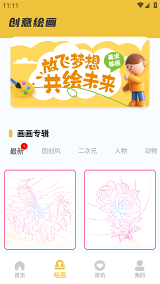 全能画板2