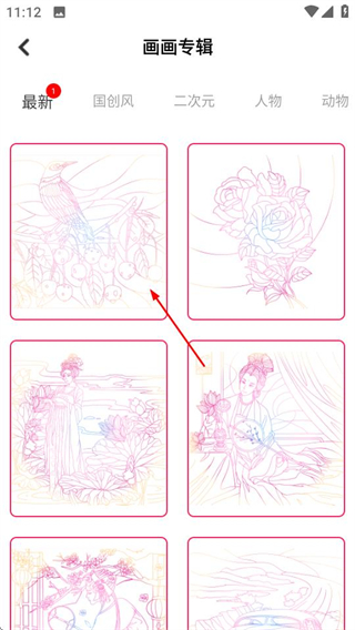 全能画板2
