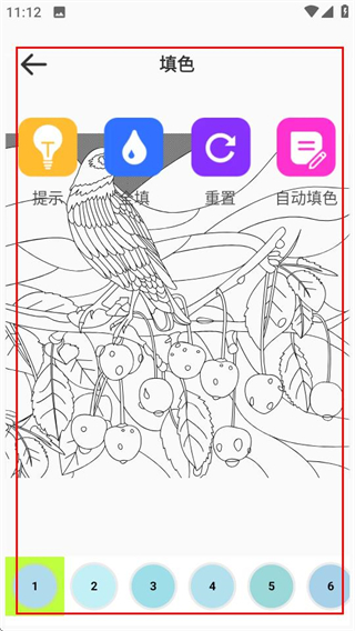 全能画板2