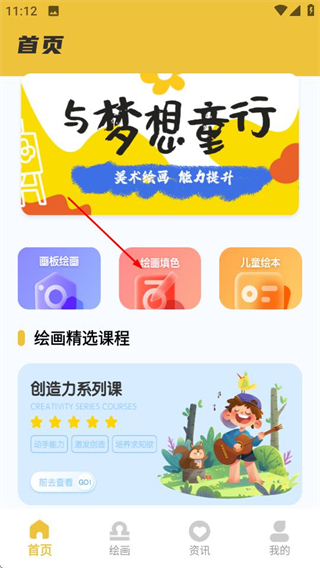 全能画板2