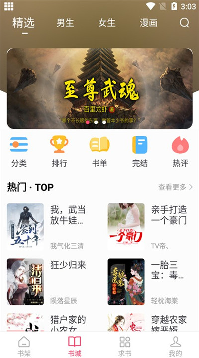 小小追书阅读器旧版截图1