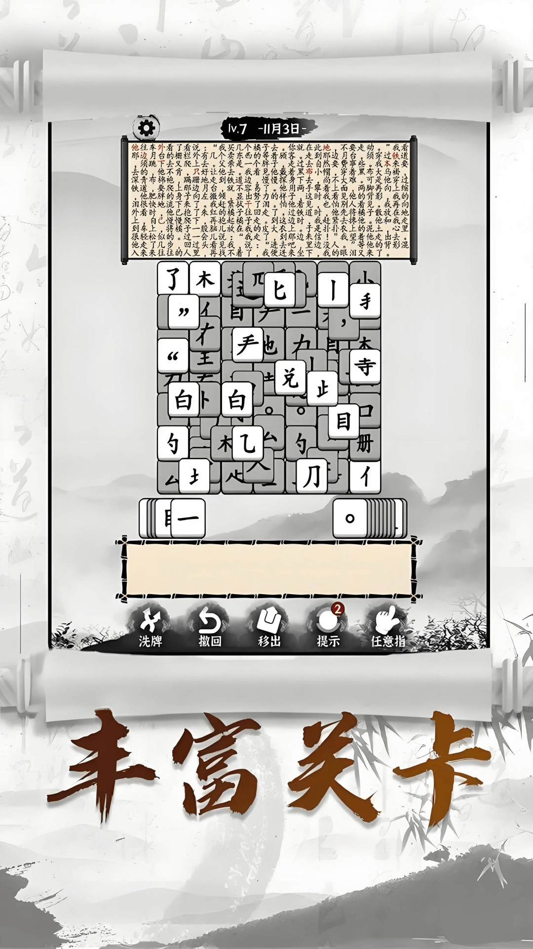 汉字沙盒战截图3