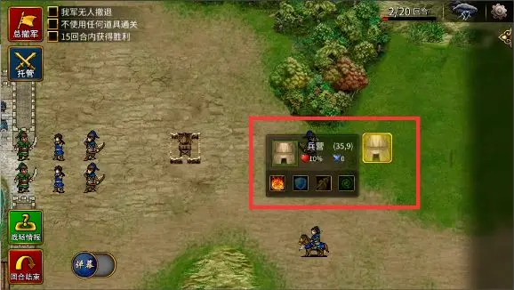 三国志贾翊传自带存档版