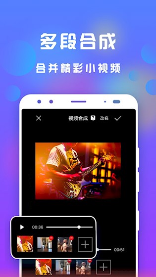 接招小视频剪辑安卓版截图4