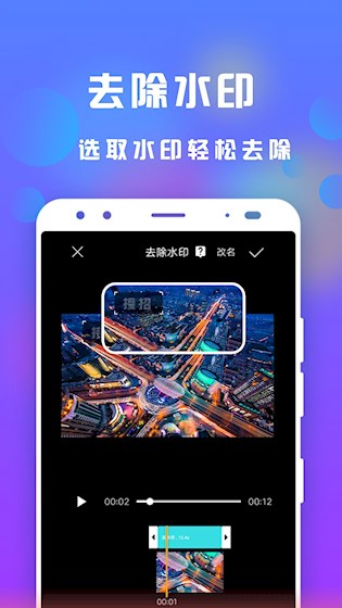 接招小视频剪辑安卓版截图3