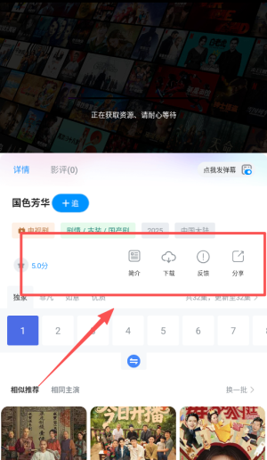 蓝鹰快看最新版