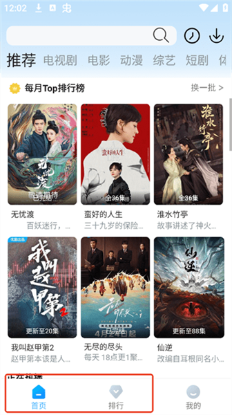 蓝鹰快看最新版