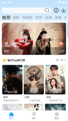 蓝鹰快看最新版截图0