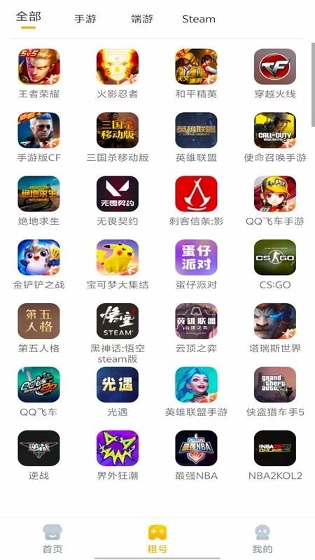 Solo租手机版截图1