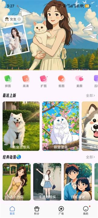 漫改相机安卓版