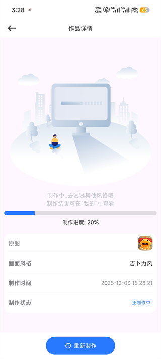 漫改相机安卓版
