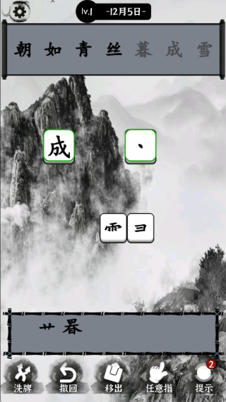 汉字沙盒战