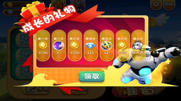 奔跑吧大头截图1