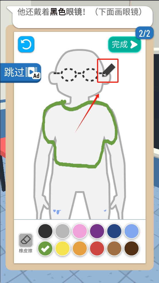 画画大侦探截图3